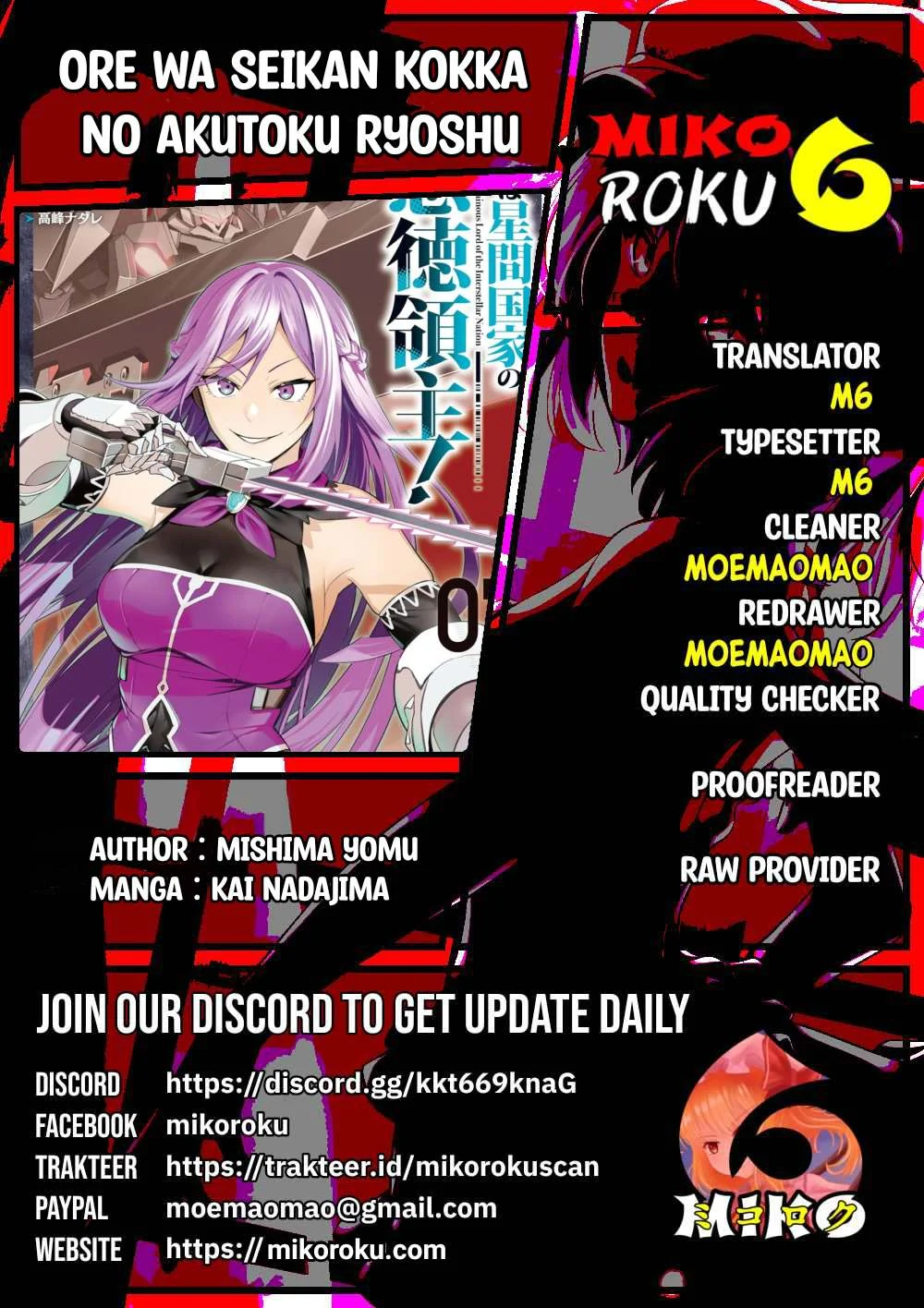 Komik OreAku, Ore wa Seikan Kokka no Akutoku Ryoushu! Chapter 53.2 gambar 1