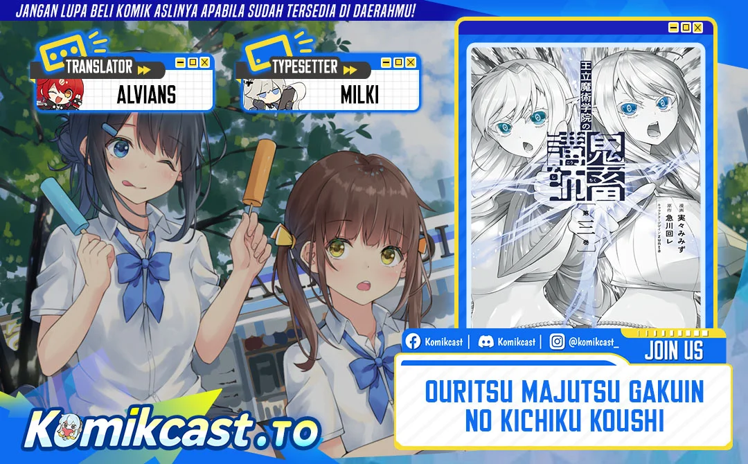 Komik Oritsu Majutsu Gakuin no Kichiku Koshi Chapter 17 gambar 1