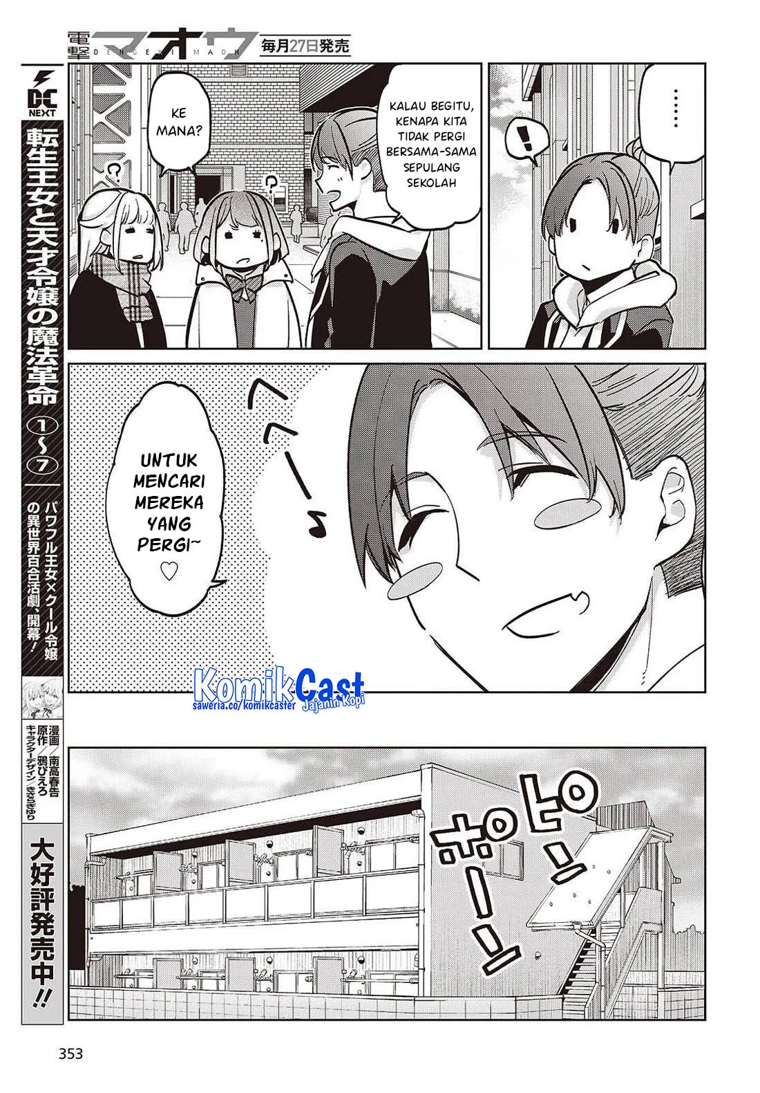 Oroka na Tenshi wa Akuma to Odoru Chapter 103 Gambar 10