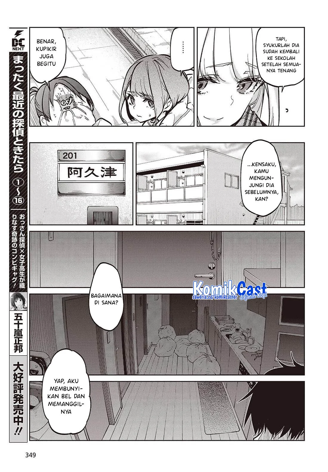 Oroka na Tenshi wa Akuma to Odoru Chapter 103 Gambar 6