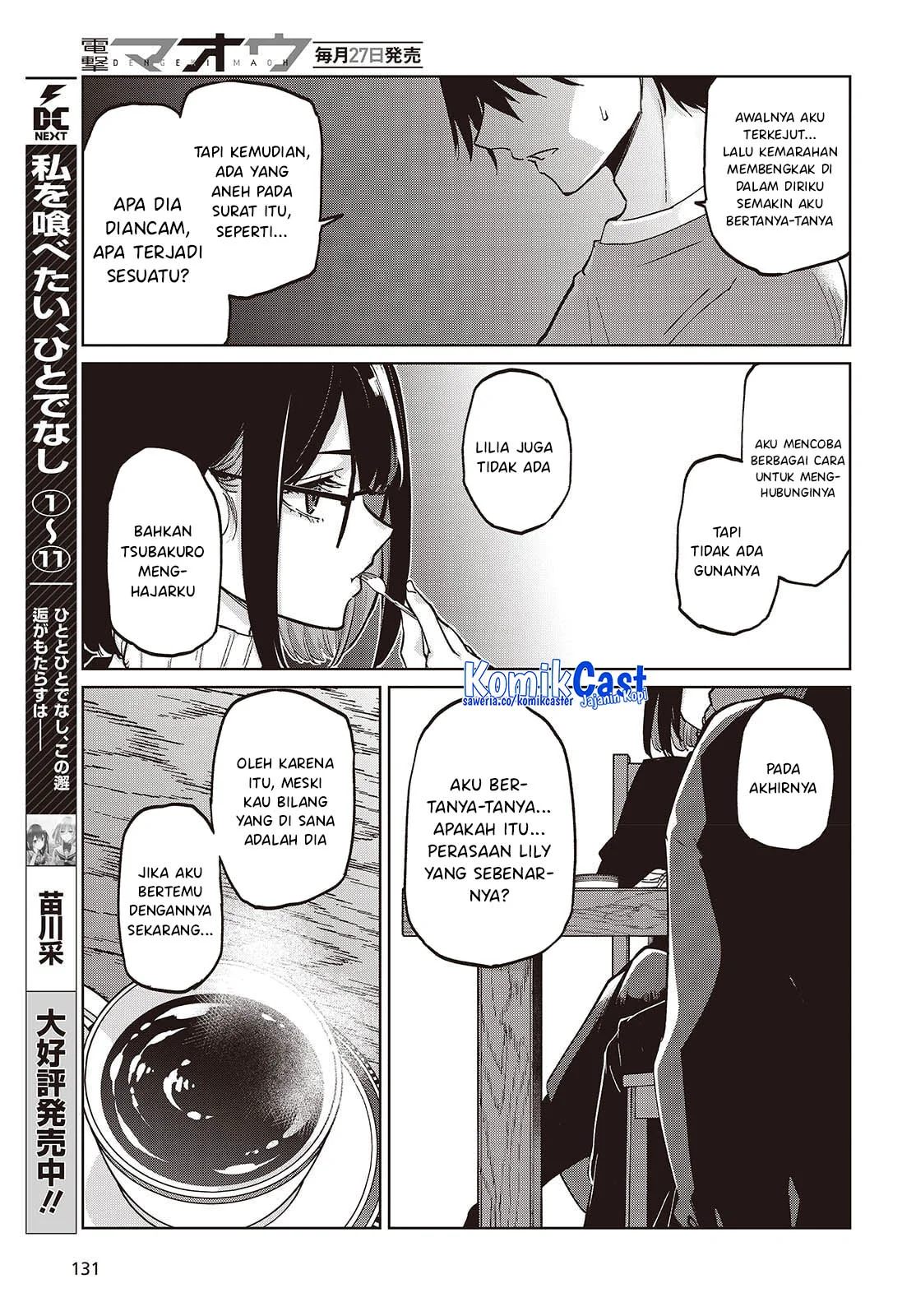 Oroka na Tenshi wa Akuma to Odoru Chapter 104 Gambar 22