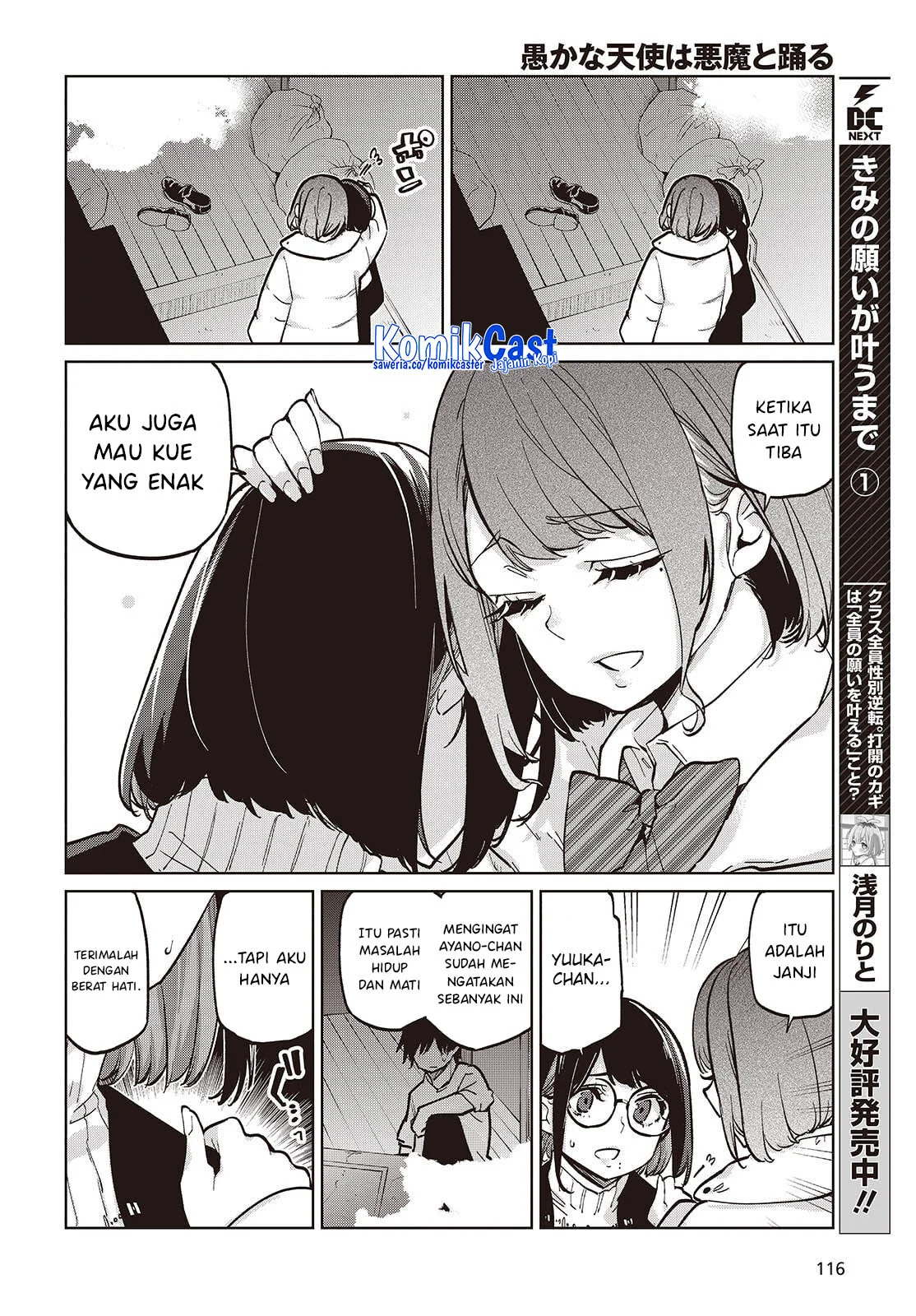 Oroka na Tenshi wa Akuma to Odoru Chapter 104 Gambar 7