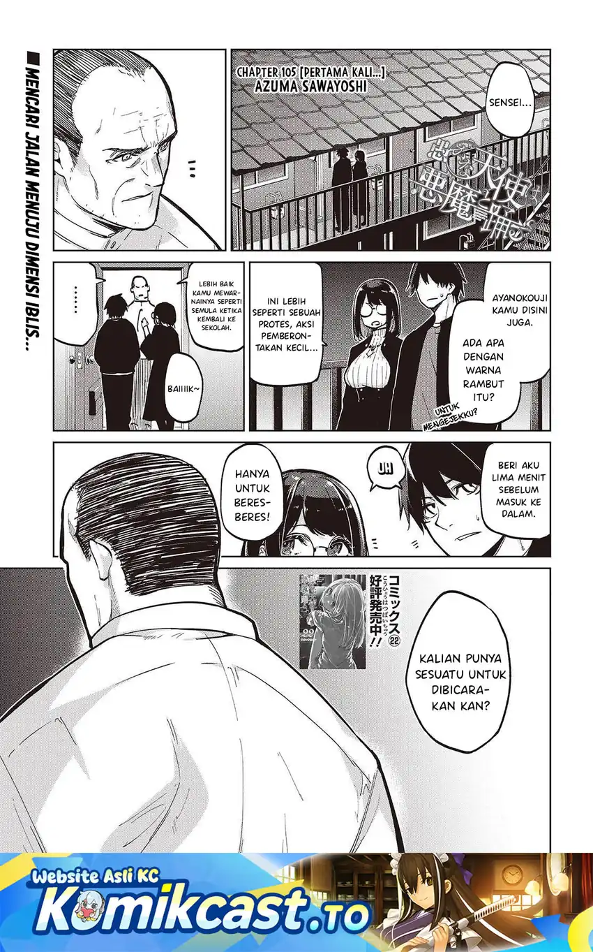 Manga Oroka na Tenshi wa Akuma to Odoru Chapter 105 gambar 2
