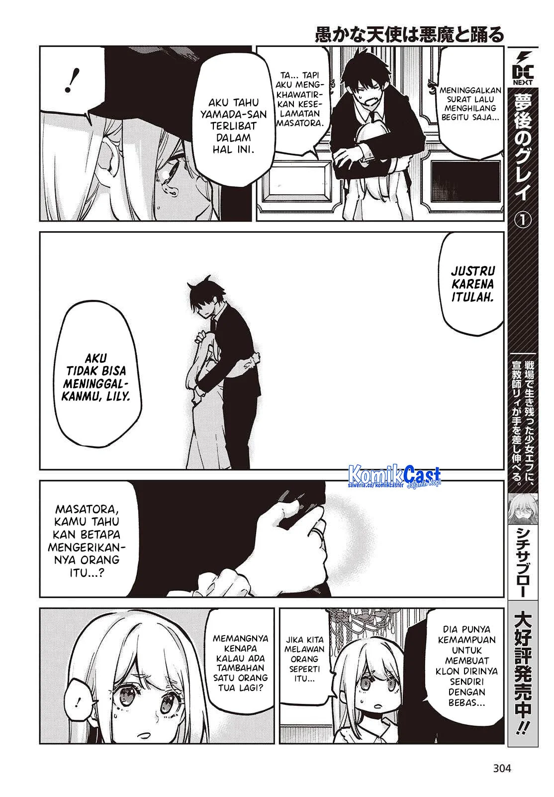 Oroka na Tenshi wa Akuma to Odoru Chapter 107 Gambar 5