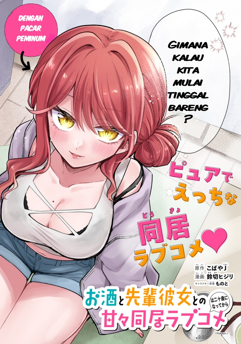 Osake to Senpai Kanojo to no Amaama Doukyo Lovecome wa Nijuusai ni Natte kara Chapter 1 Gambar 3