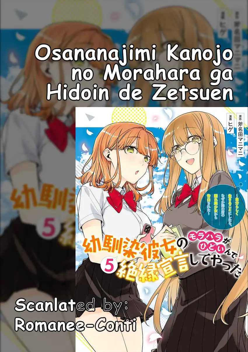 Komik Osananajimi Kanojo no Morahara ga Hidoin de Zetsuen Sengen shite Yatta Chapter 52 gambar 1