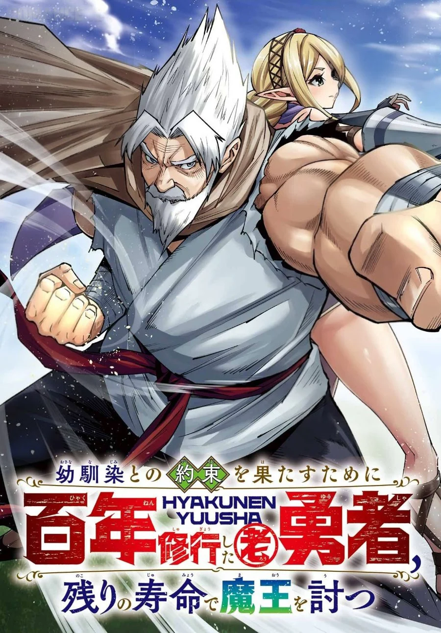 Osananajimi to no Yakusoku wo Hatasu Tame ni Hyakunen Shugyo Shita Rouyuusha, Nokori no Jumyou de Maou wo Utsu Chapter 1 halaman 8