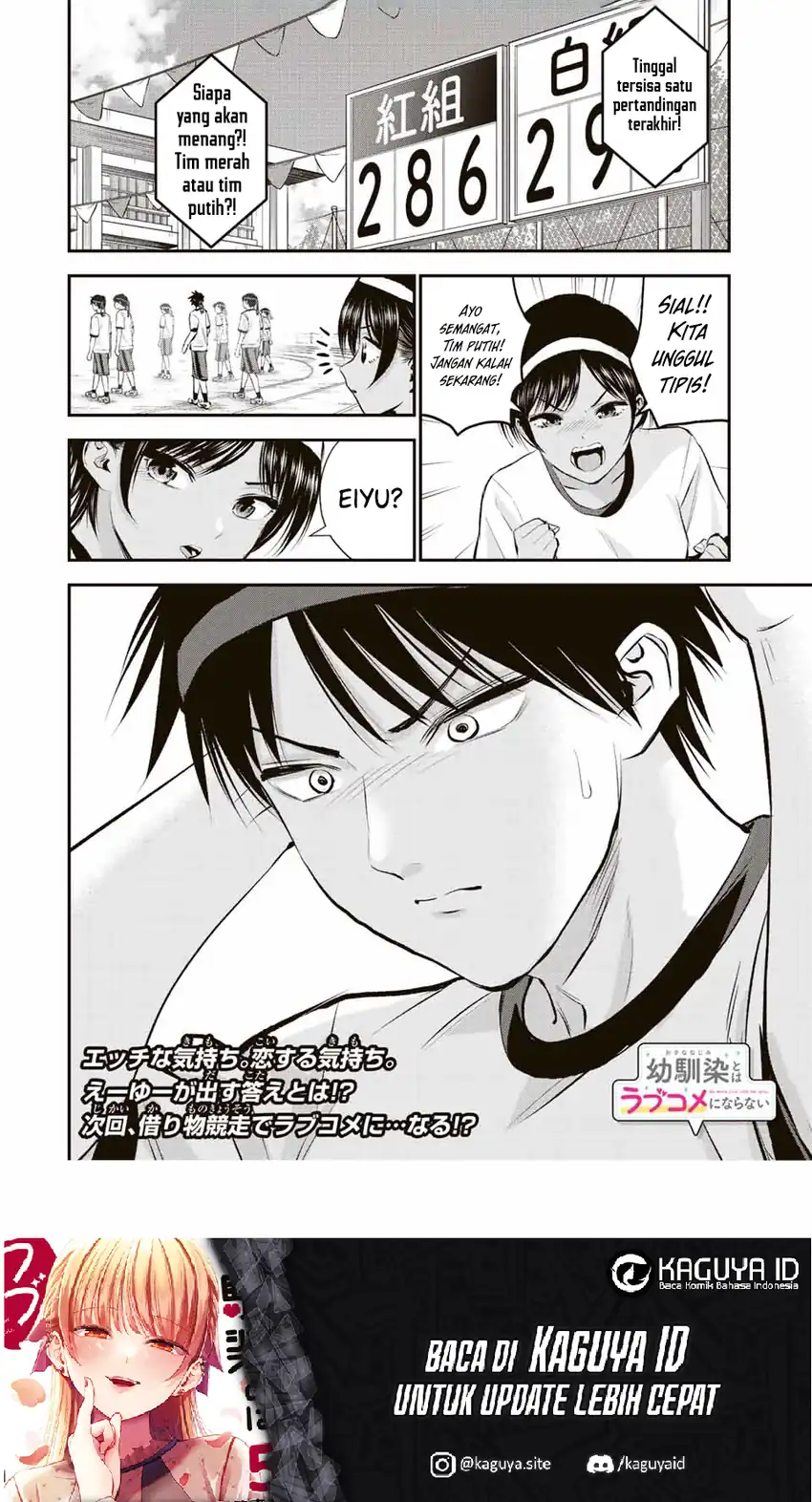 Osananajimi to wa Rabukome ni Naranai Chapter 40 Gambar 15