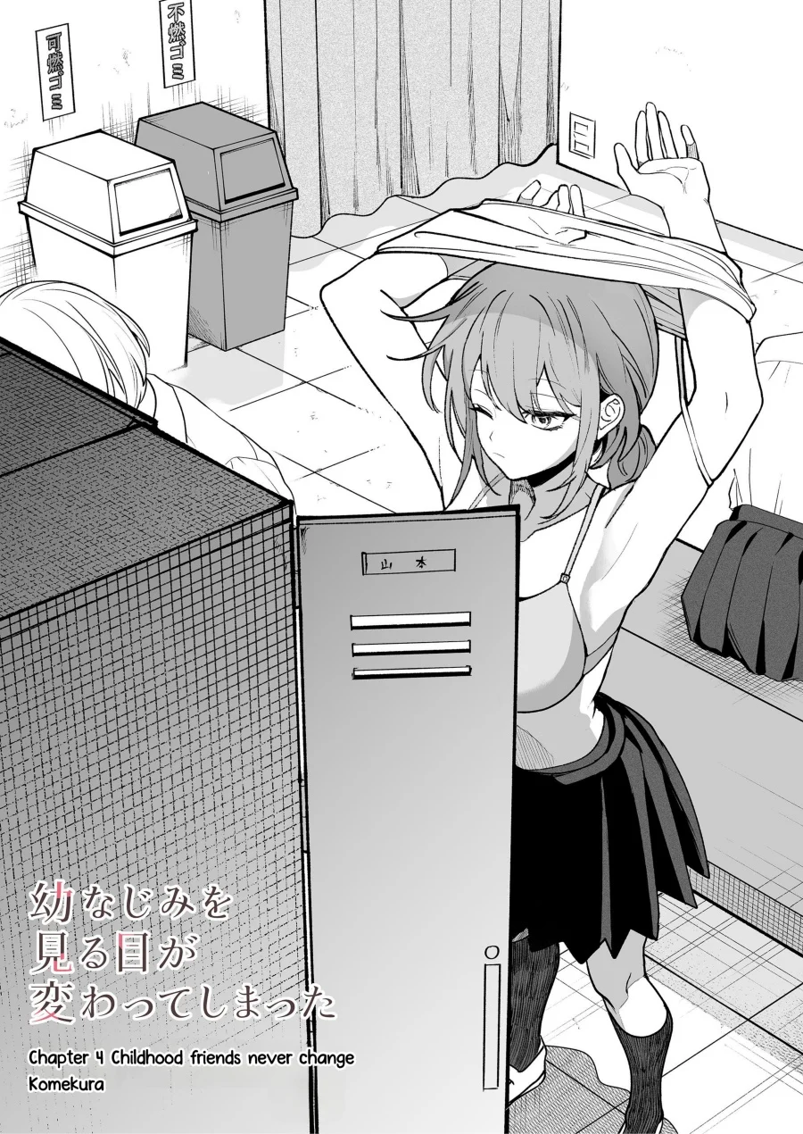 Manga Osananajimi wo Miru Me ga Kawatte Shimatta Chapter 4 gambar 2