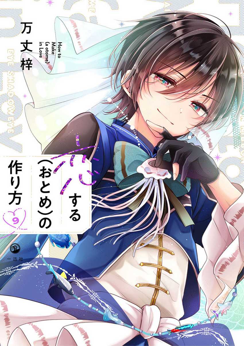 Baca Komik Osananajimi wo Onnanoko ni Shiteshimatta Hanashi Chapter 117.5 Gambar 1