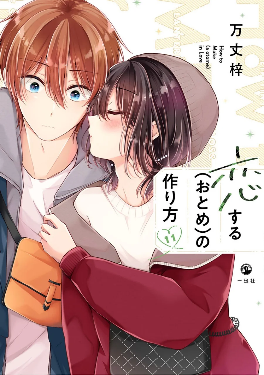 Komik Osananajimi wo Onnanoko ni Shiteshimatta Hanashi Chapter 134 gambar 1