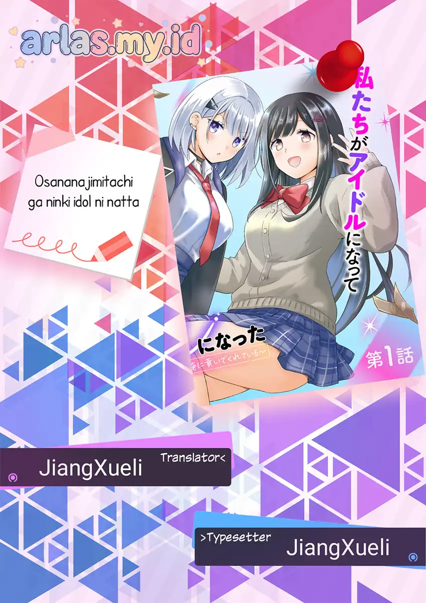Komik Osananajimitachi ga Ninki Idol ni Natta: Amama na Kanojotachi wa Ore ni Mitsuide Kureteiru Chapter 1 gambar 1
