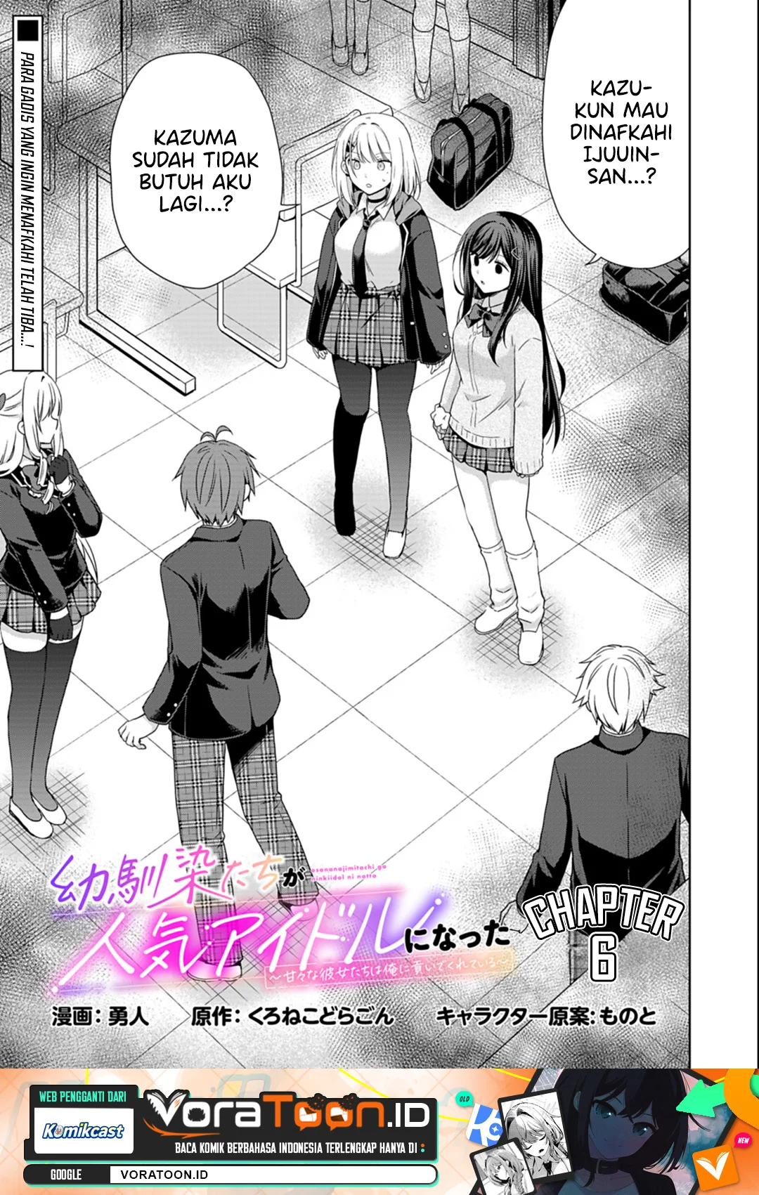 Manga Osananajimitachi ga Ninki Idol ni Natta: Amama na Kanojotachi wa Ore ni Mitsuide Kureteiru Chapter 6 gambar 2