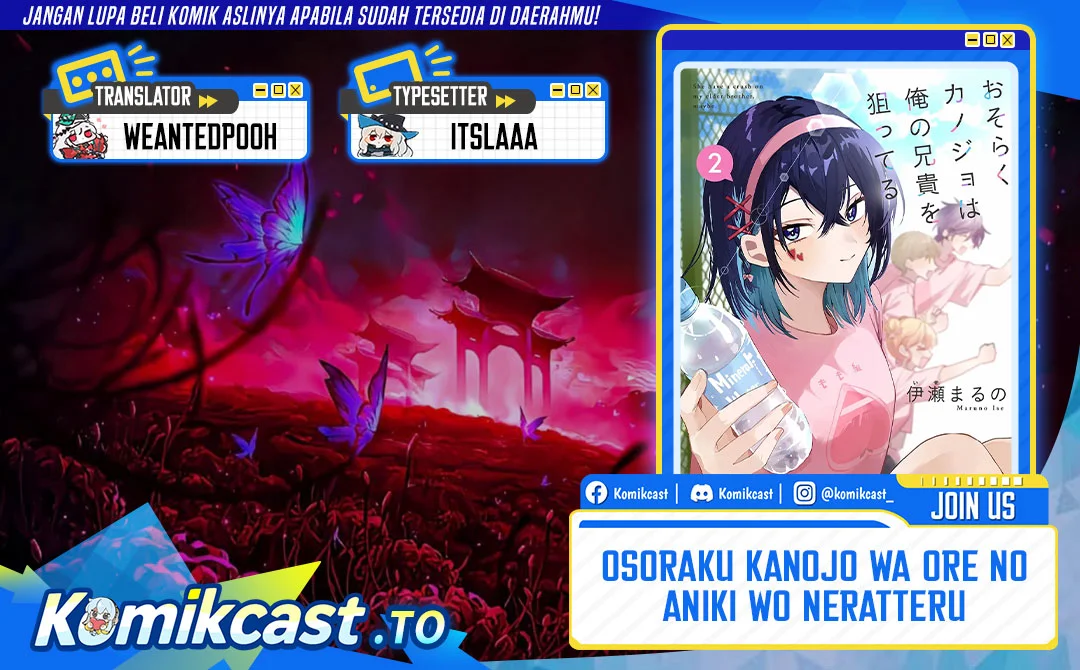 Komik Osoraku Kanojo wa Ore no Aniki wo Neratteru Chapter 27.5 gambar 1