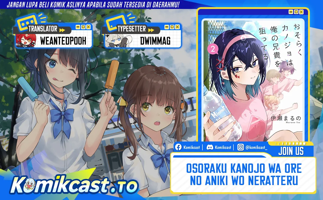 Komik Osoraku Kanojo wa Ore no Aniki wo Neratteru Chapter 28.5 gambar 1