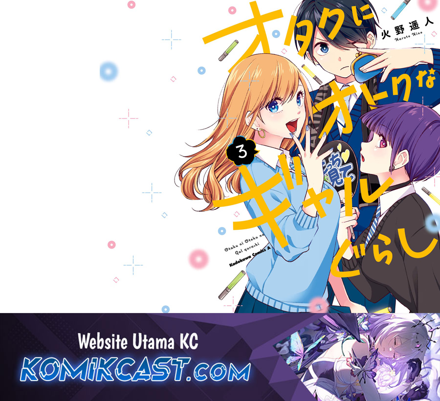 Baca Komik Otaku ni Otaku na Gal-Gurashi Chapter 14 Gambar 1