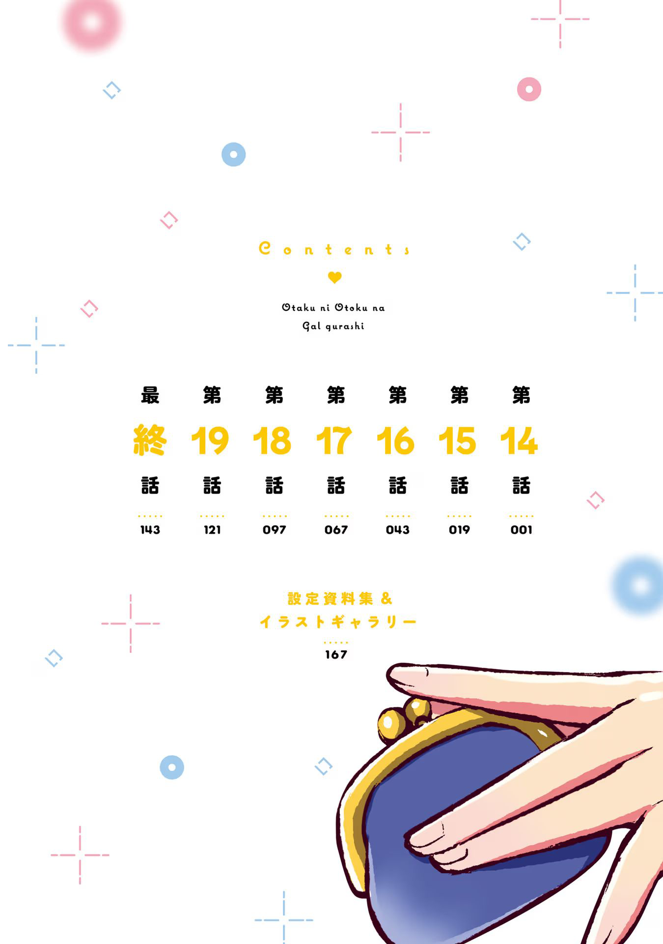 Otaku ni Otaku na Gal-Gurashi Chapter 14 Gambar 4