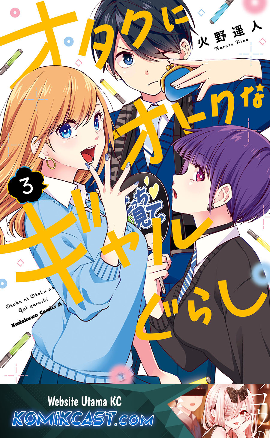 Baca Komik Otaku ni Otaku na Gal-Gurashi Chapter 17 Gambar 1