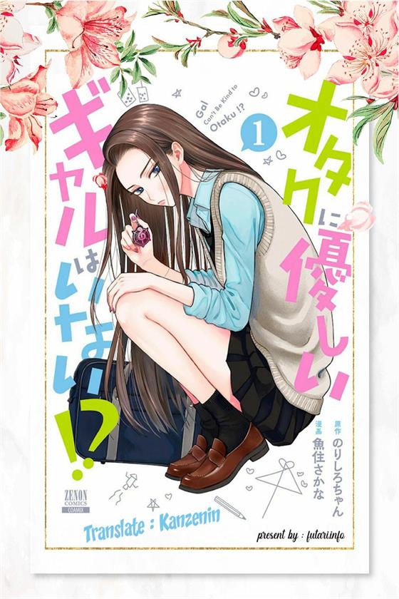 Baca Komik Otaku ni Yasashii Gal wa Inai!? Chapter 2 Gambar 1