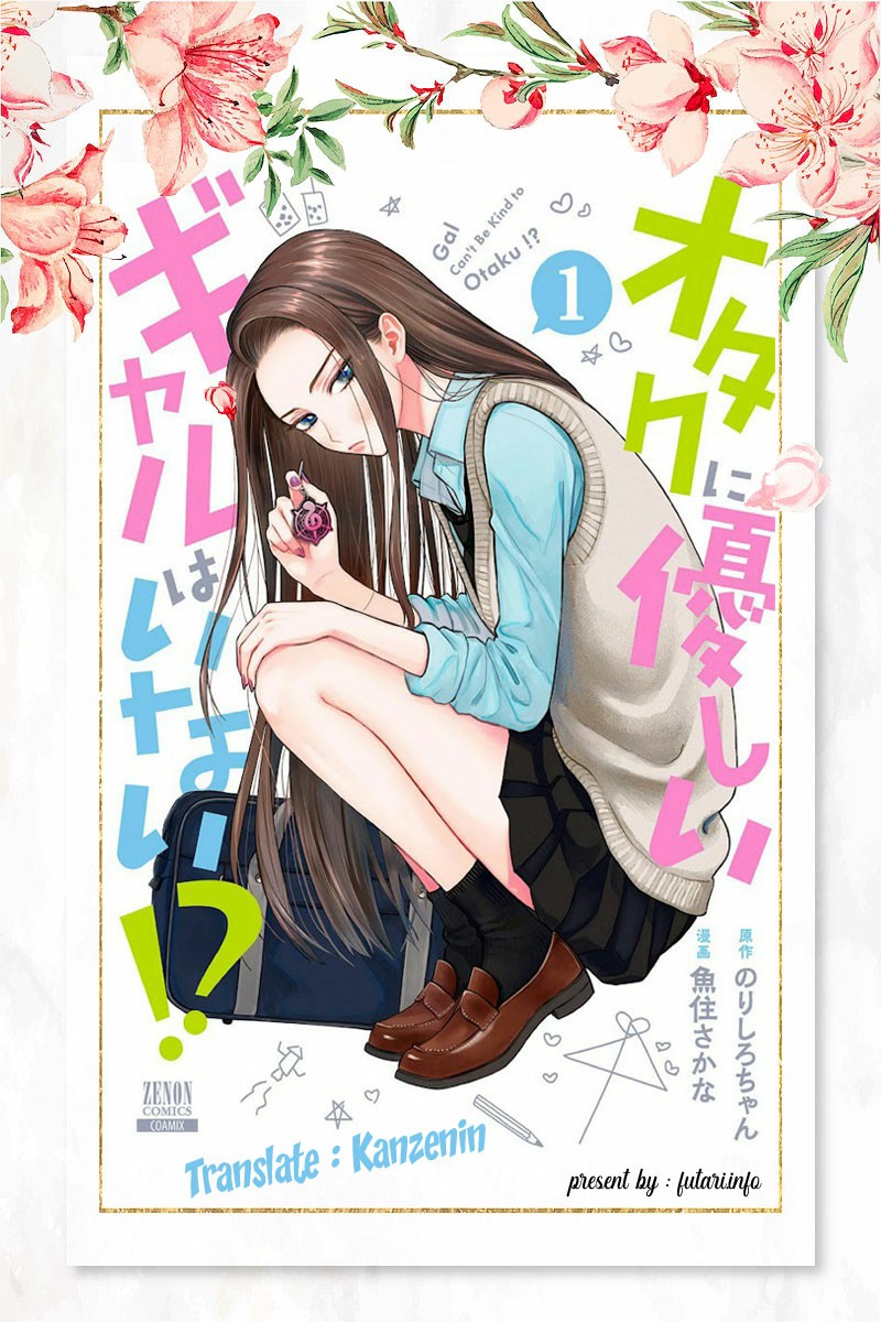 Baca Komik Otaku ni Yasashii Gal wa Inai!? Chapter 3 Gambar 1