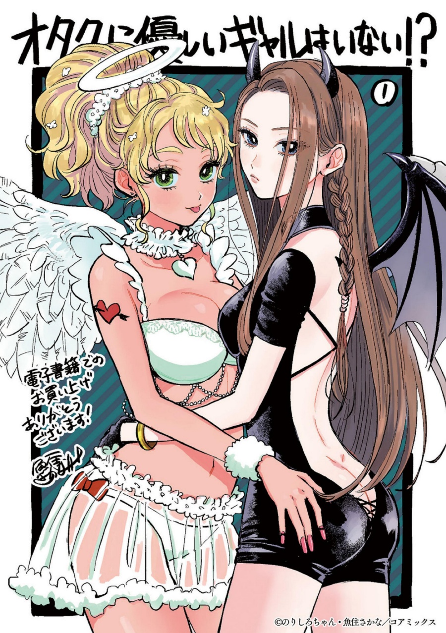 Otaku ni Yasashii Gal wa Inai!? Chapter 7 Gambar 27