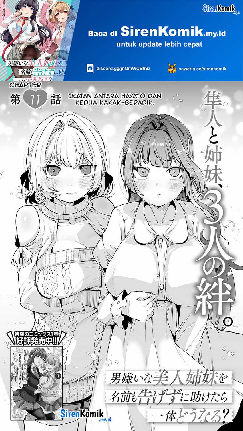 Baca Manga Otoko Girai na Bijin Shimai wo Namae mo Tsugezu ni Tasuketara Ittai Dounaru? Chapter 11 Gambar 2