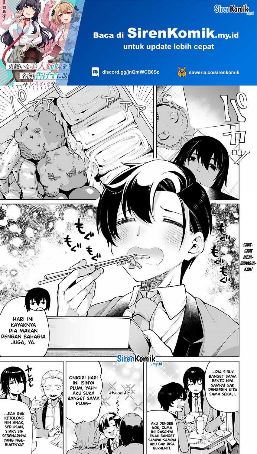 Baca Manga Otoko Girai na Bijin Shimai wo Namae mo Tsugezu ni Tasuketara Ittai Dounaru? Chapter 12 Gambar 2