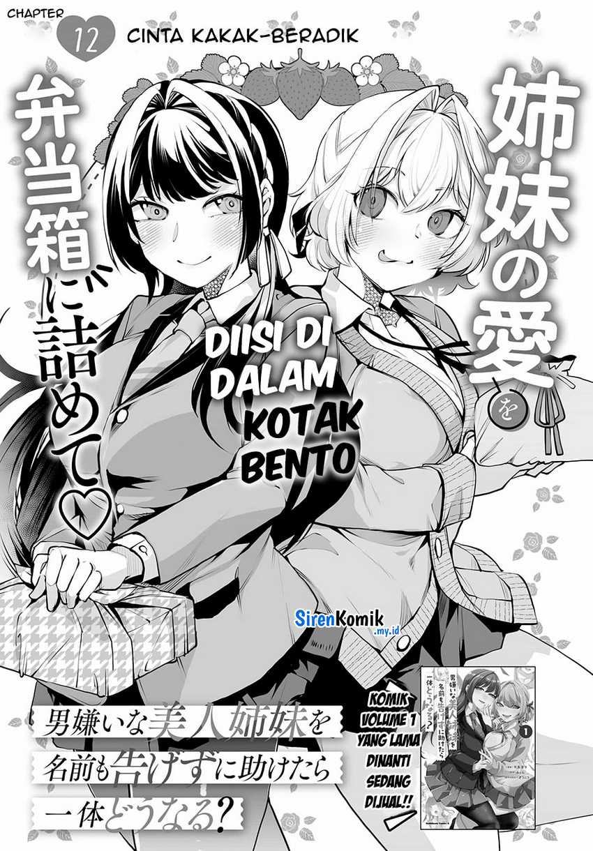 Otoko Girai na Bijin Shimai wo Namae mo Tsugezu ni Tasuketara Ittai Dounaru? Chapter 12 Gambar 3