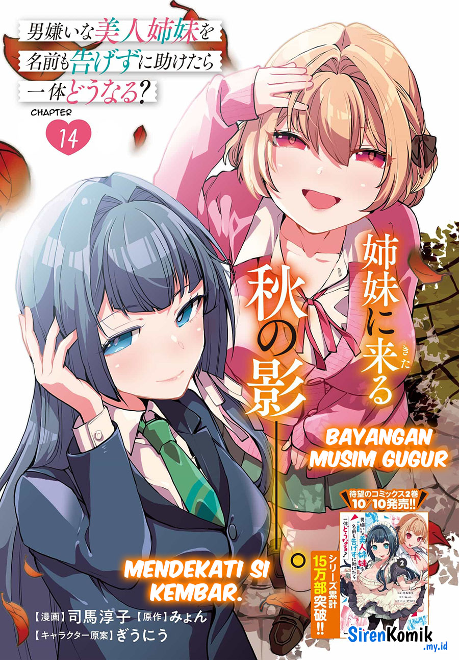 Otoko Girai na Bijin Shimai wo Namae mo Tsugezu ni Tasuketara Ittai Dounaru? Chapter 14 Gambar 3