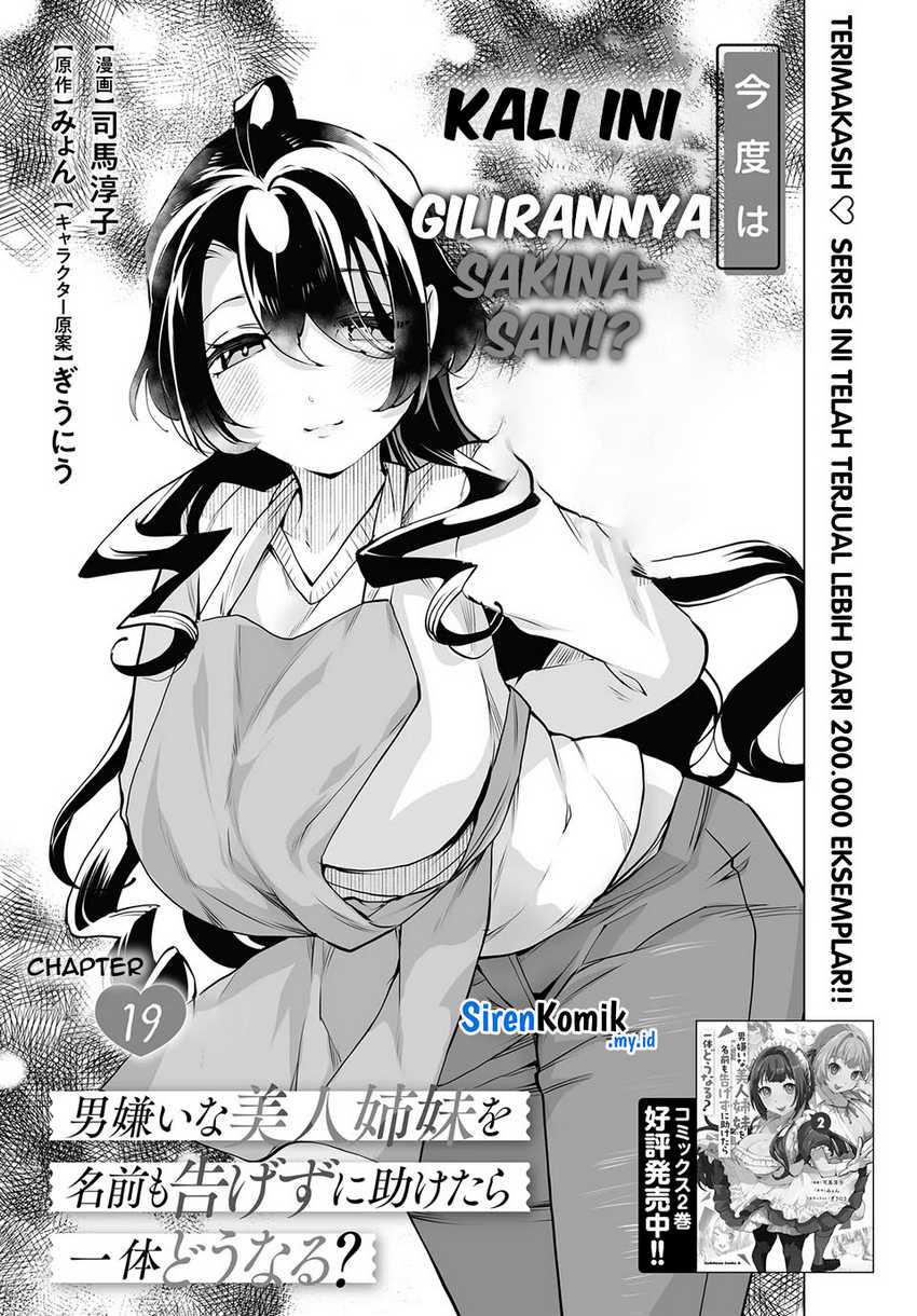 Otoko Girai na Bijin Shimai wo Namae mo Tsugezu ni Tasuketara Ittai Dounaru? Chapter 19 Gambar 4