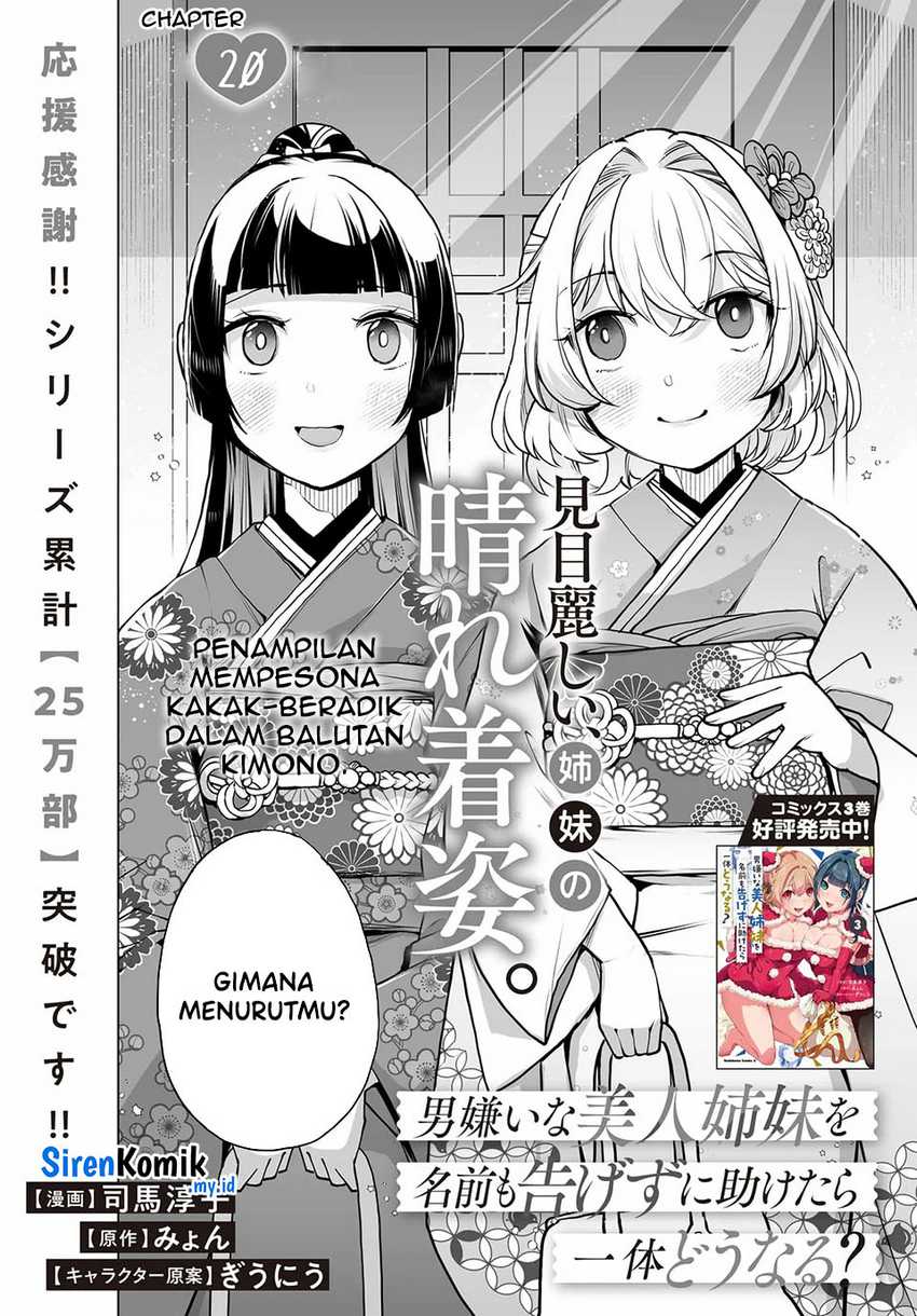 Otoko Girai na Bijin Shimai wo Namae mo Tsugezu ni Tasuketara Ittai Dounaru? Chapter 20 Gambar 3