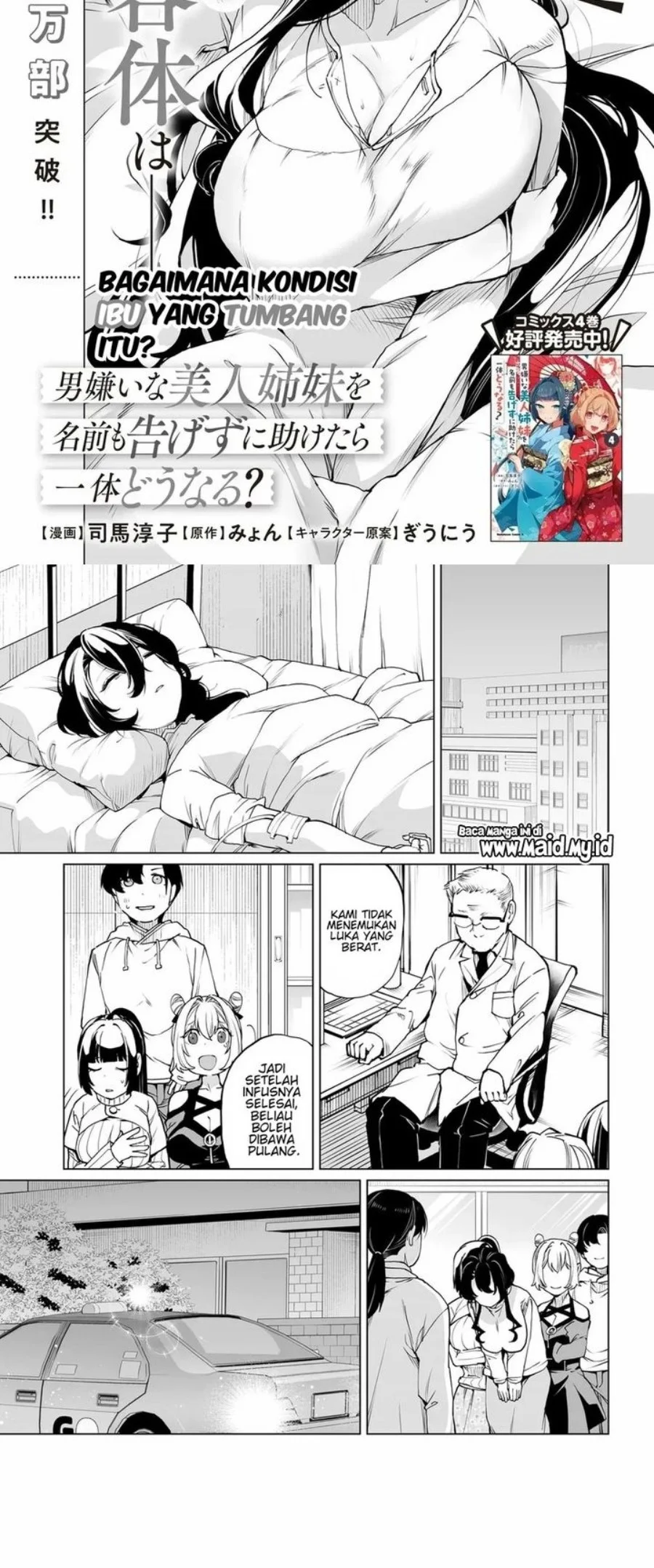 Otoko Girai na Bijin Shimai wo Namae mo Tsugezu ni Tasuketara Ittai Dounaru? Chapter 29 Gambar 4