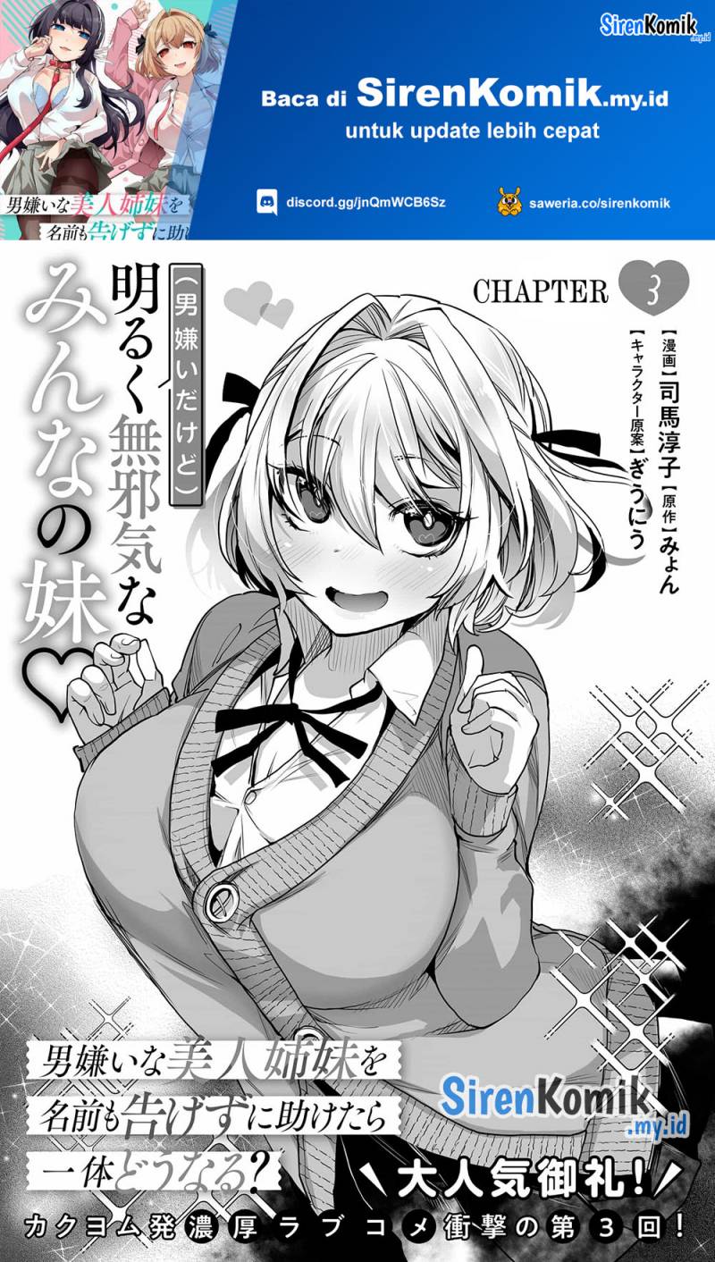 Baca Manga Otoko Girai na Bijin Shimai wo Namae mo Tsugezu ni Tasuketara Ittai Dounaru? Chapter 3 Gambar 2