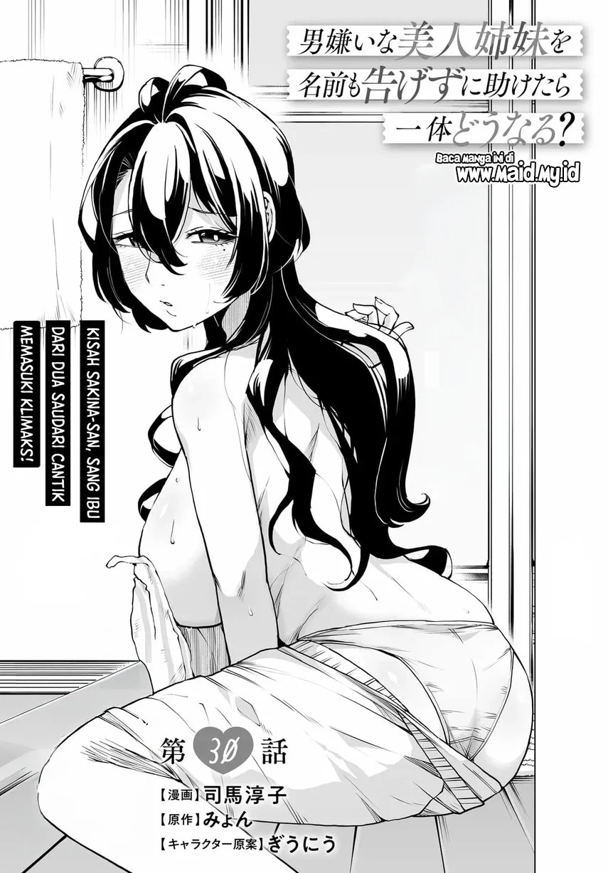 Otoko Girai na Bijin Shimai wo Namae mo Tsugezu ni Tasuketara Ittai Dounaru? Chapter 30 Gambar 3