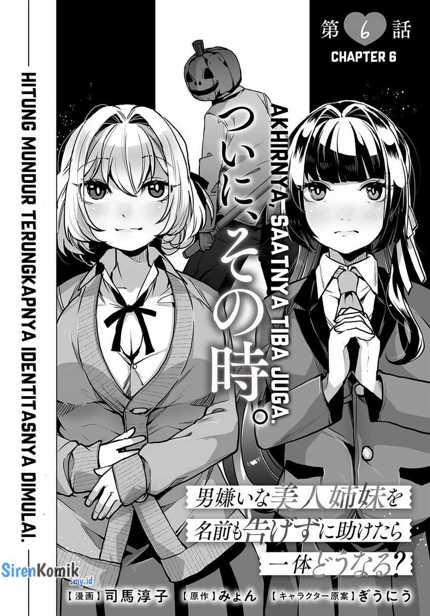 Otoko Girai na Bijin Shimai wo Namae mo Tsugezu ni Tasuketara Ittai Dounaru? Chapter 6 Gambar 3