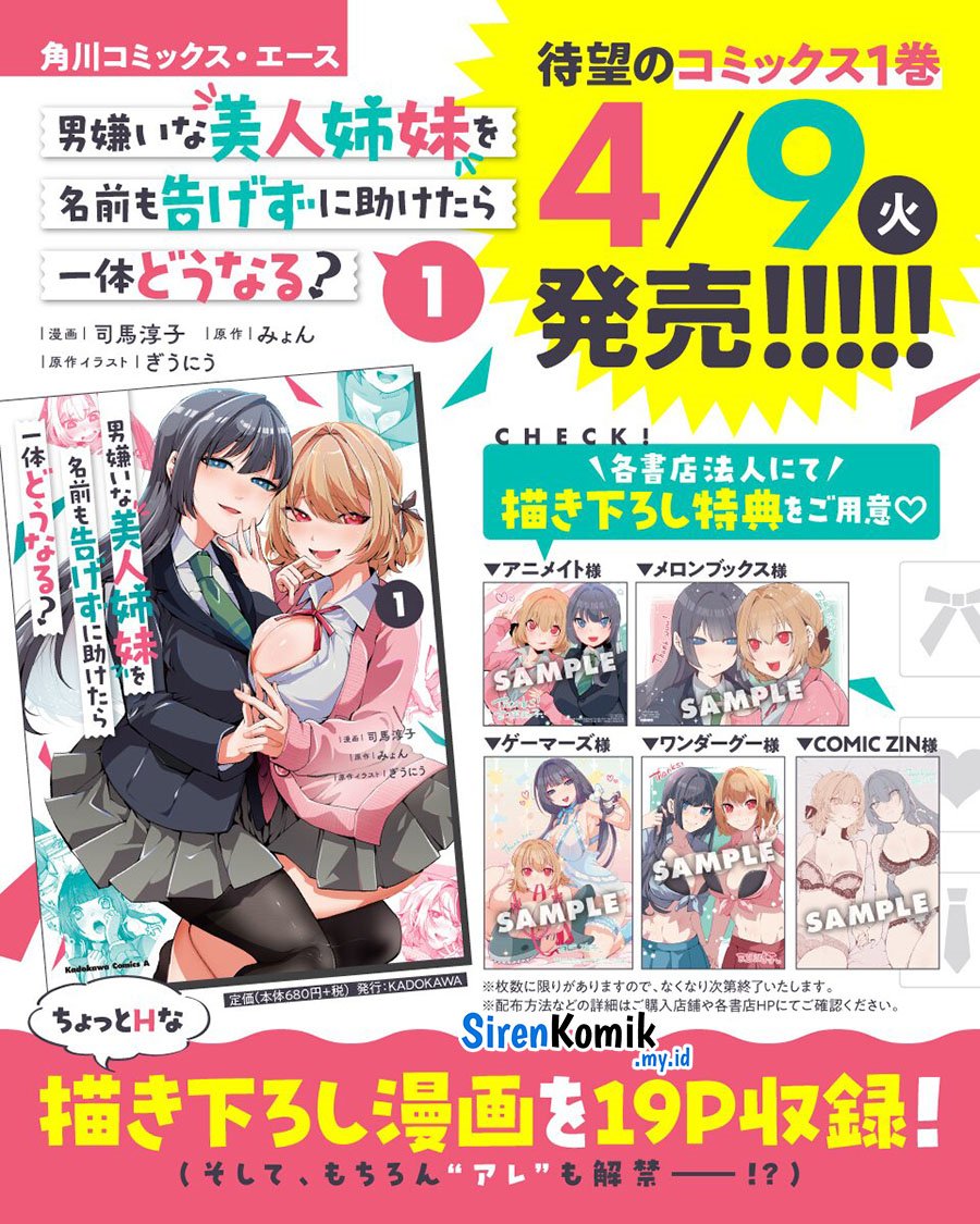 Otoko Girai na Bijin Shimai wo Namae mo Tsugezu ni Tasuketara Ittai Dounaru? Chapter 9 Gambar 16