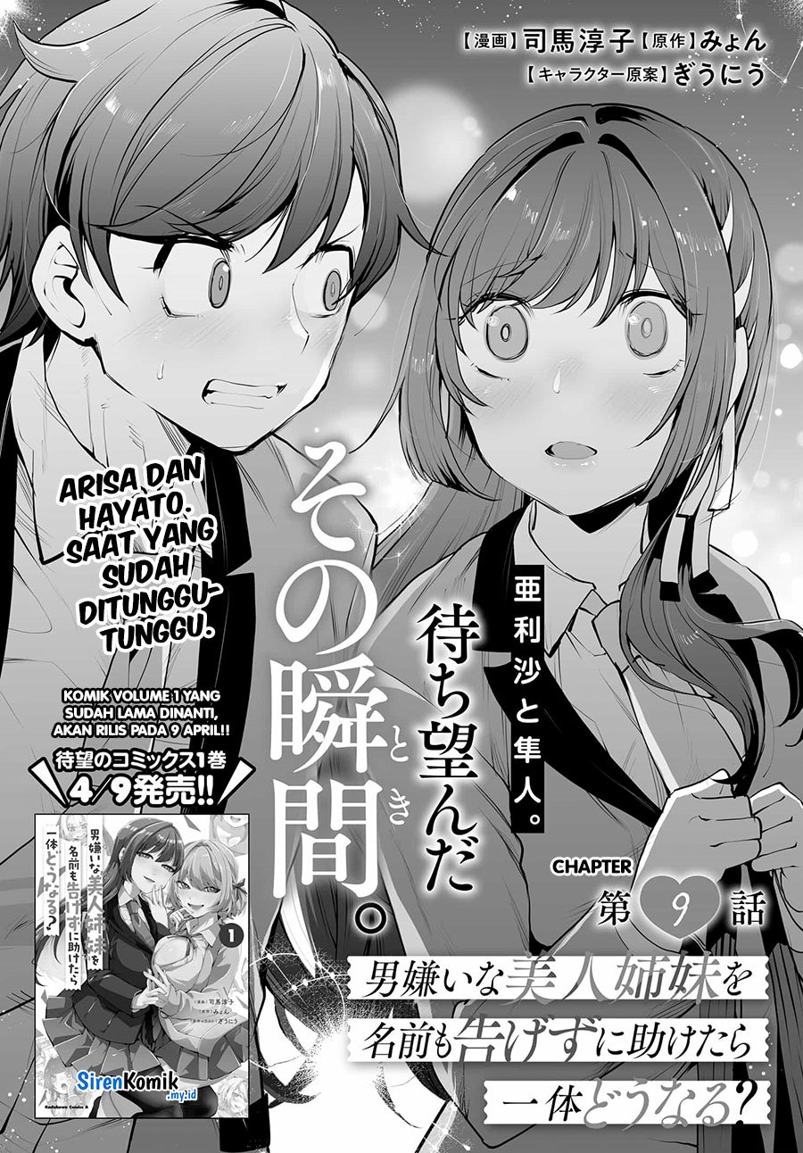 Otoko Girai na Bijin Shimai wo Namae mo Tsugezu ni Tasuketara Ittai Dounaru? Chapter 9 Gambar 3
