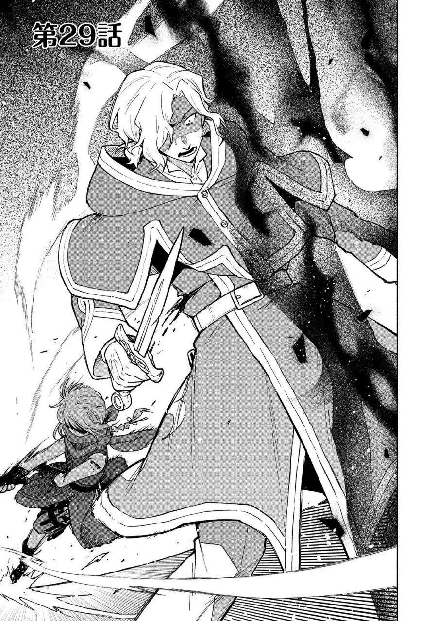 Baca Komik Otome Game No Heroine De Saikyou Survival Chapter 29 Gambar 1