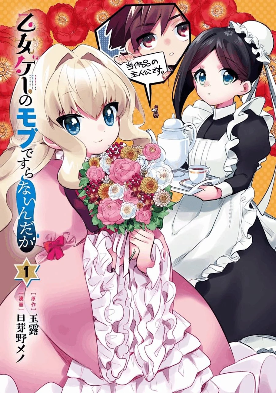Otome Game no Mob Desura Naindaga Chapter 1 Gambar 5