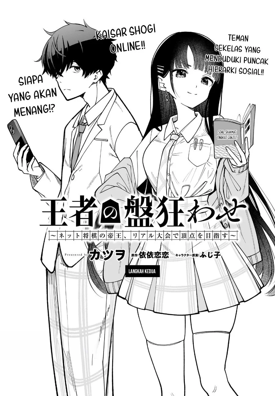Ouja no Bankuruwase ~Net Shougi no Teiou, Real Taikai de Choujou o Mezasu~ Chapter 2 Gambar 3