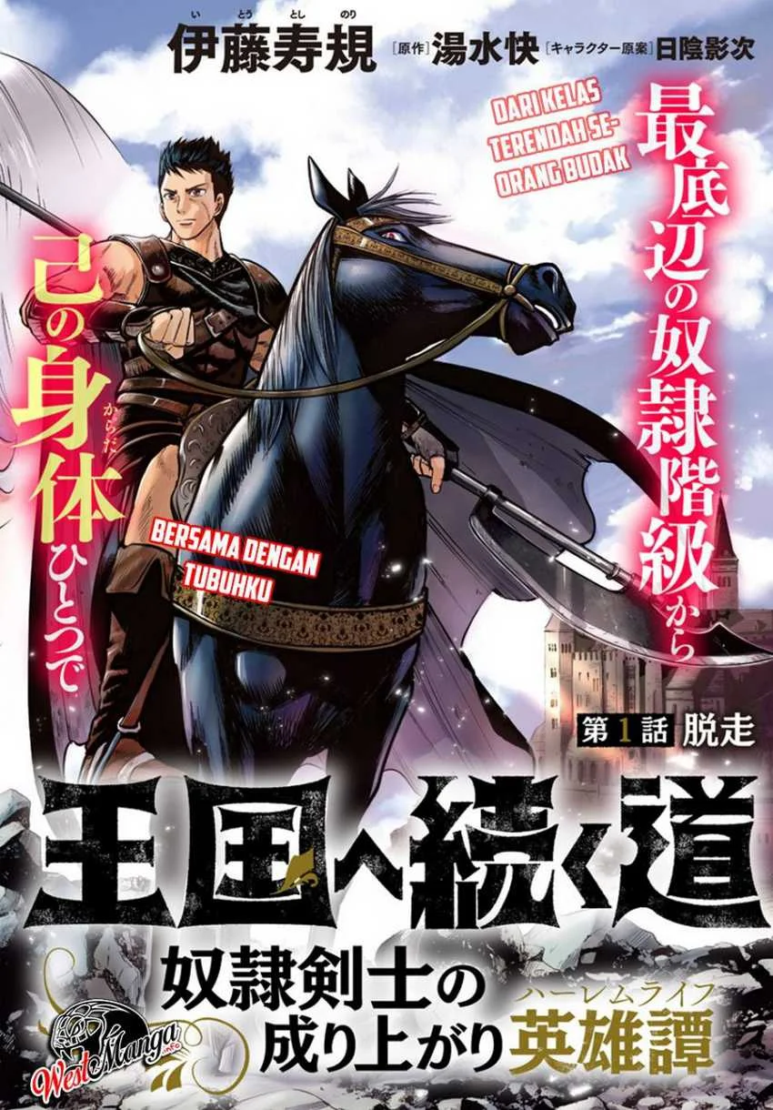 Oukoku E Tsuzuku Michi Chapter 1 Gambar 3