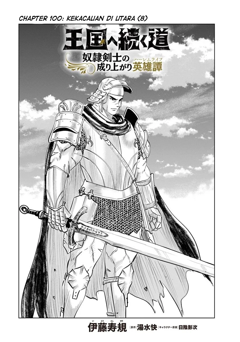 Manga Oukoku E Tsuzuku Michi Chapter 100 gambar 2
