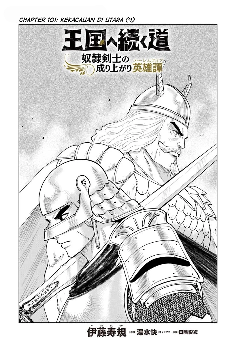 Manga Oukoku E Tsuzuku Michi Chapter 101 gambar 2