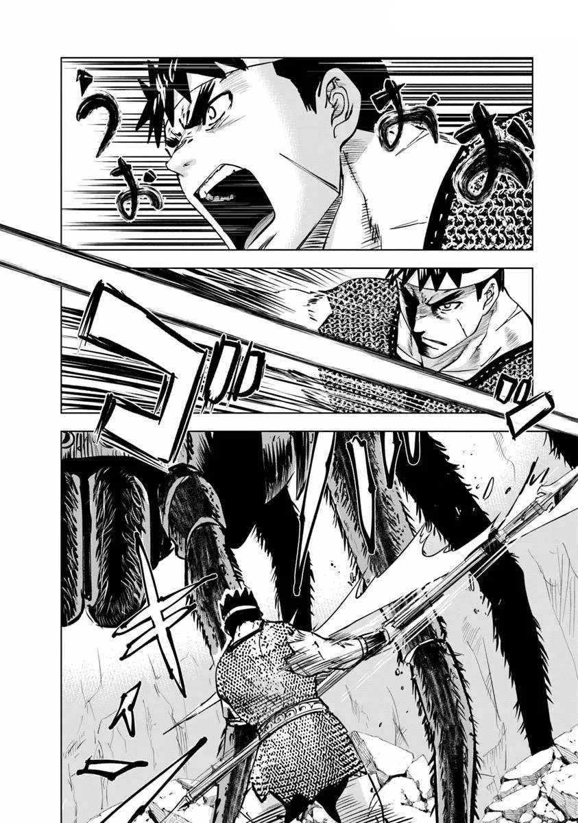 Oukoku E Tsuzuku Michi Chapter 117 Gambar 4