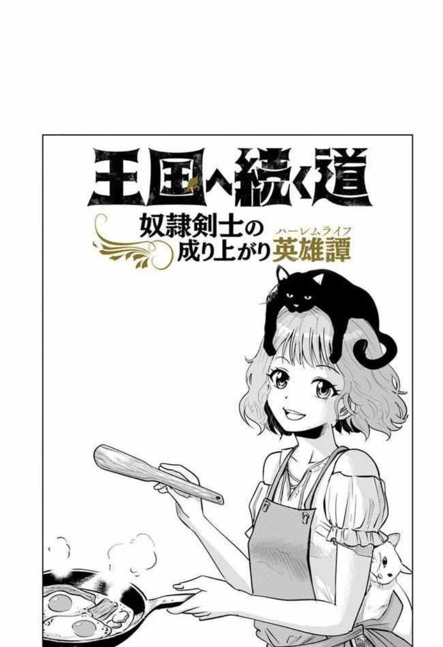 Manga Oukoku E Tsuzuku Michi Chapter 32 gambar 2