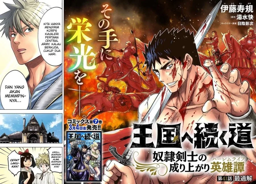 Oukoku E Tsuzuku Michi Chapter 41 Gambar 3