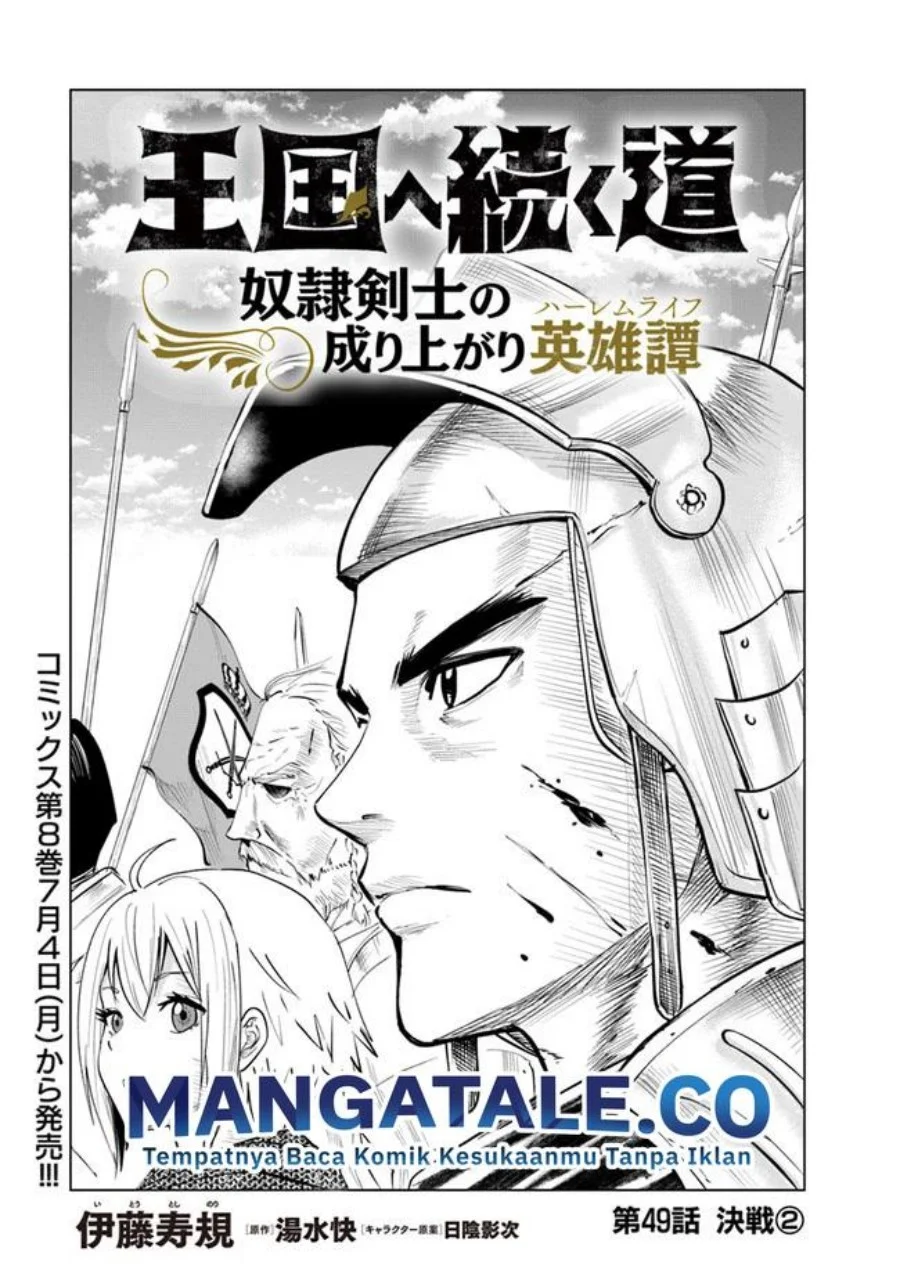 Manga Oukoku E Tsuzuku Michi Chapter 49 gambar 2