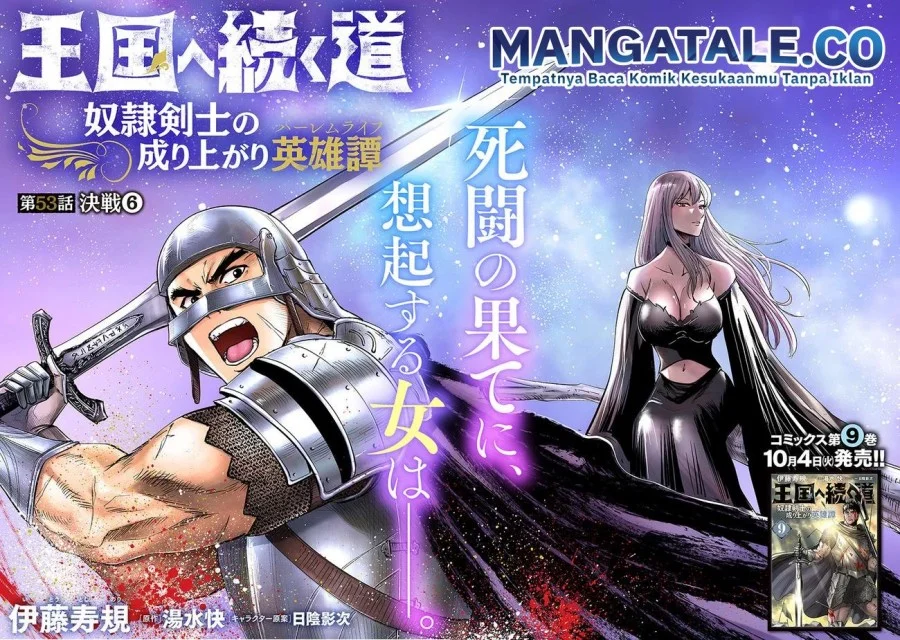 Oukoku E Tsuzuku Michi Chapter 53 Gambar 3