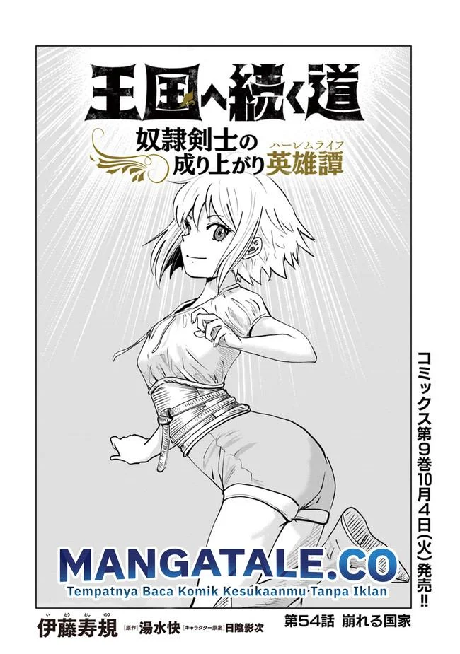 Manga Oukoku E Tsuzuku Michi Chapter 54 gambar 2
