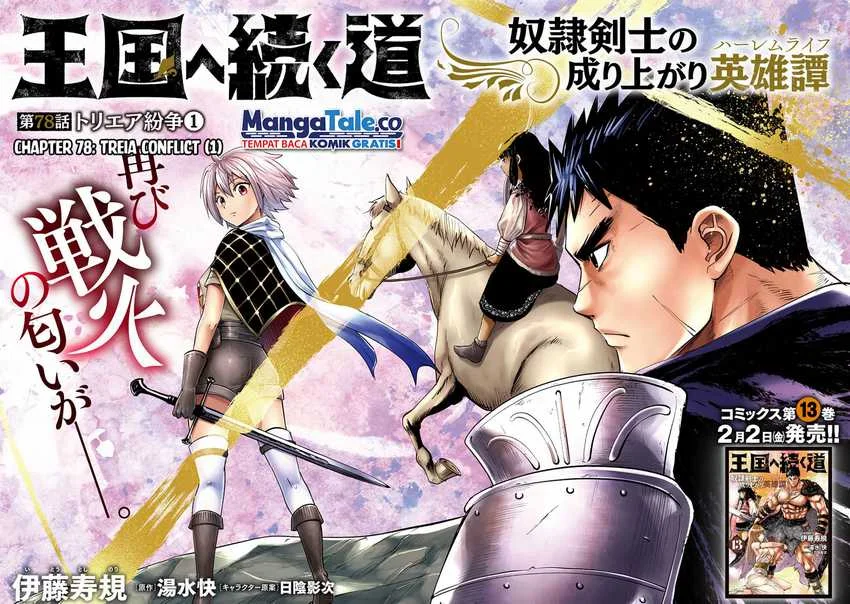 Oukoku E Tsuzuku Michi Chapter 78 Gambar 3